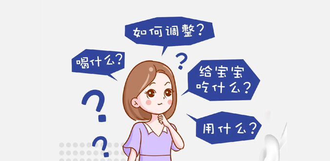 如何建立宝宝健康的肠道