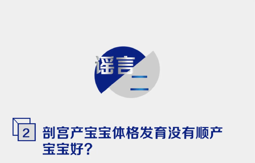 辟谣｜育儿路上谣言多，这些一个都别信！