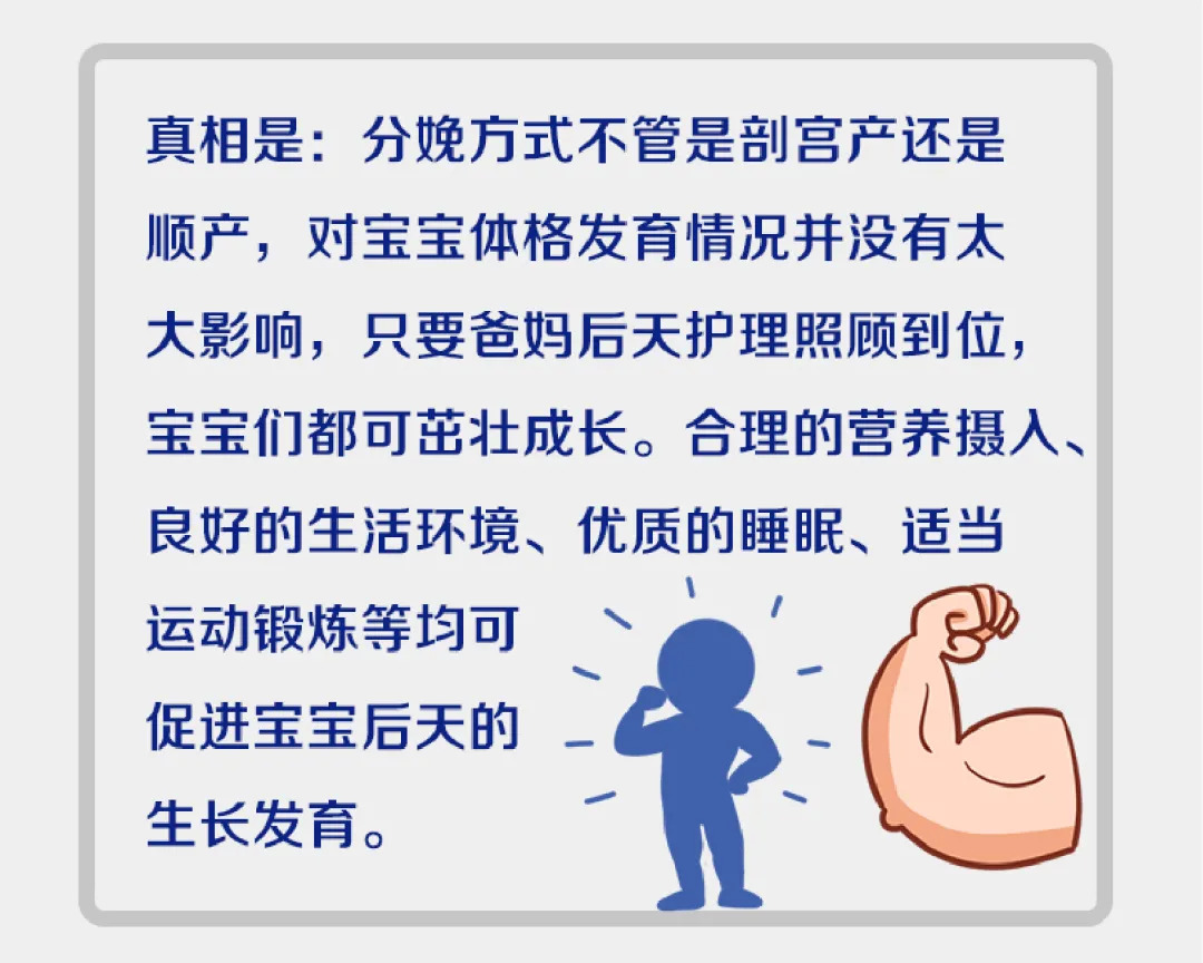 辟谣｜育儿路上谣言多，这些一个都别信！