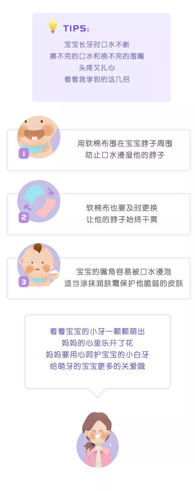 宝宝长牙时，光补钙就够了吗？